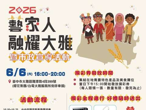 宣傳海報