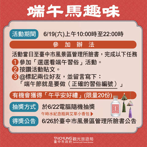 線上抽獎活動預告