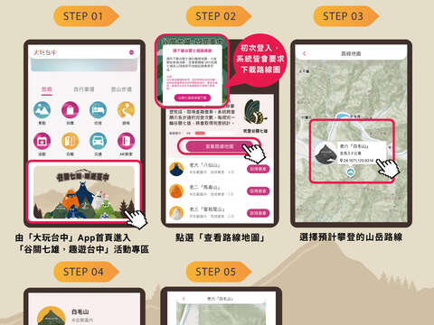 Let’s Hike! Taichung!
