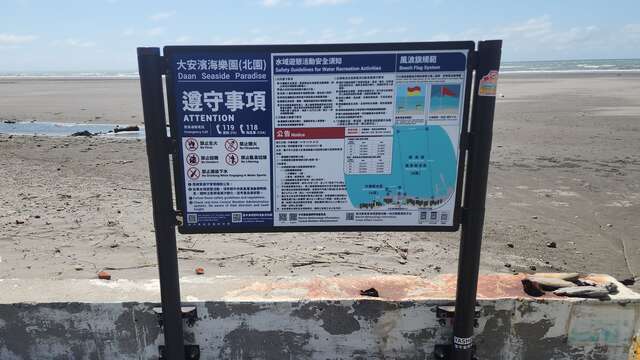 大安滨海乐园