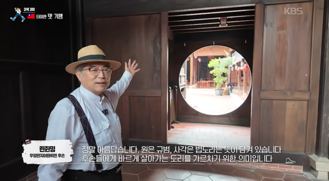 走進世界-節目採訪霧峰林家宮保第園區林俊明董事長