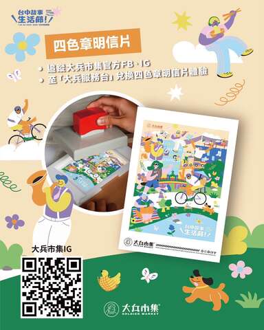 四色章明信片