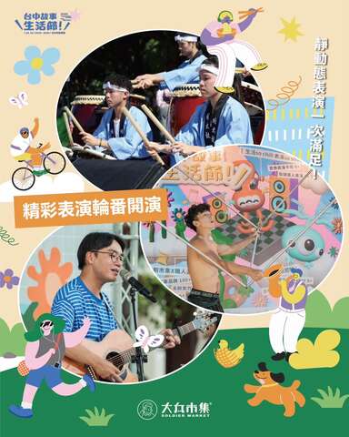 精彩表演