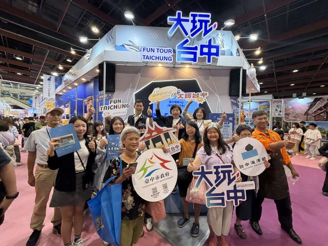 大玩台中館熱鬧開展