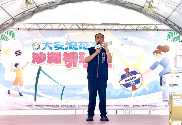 觀旅局期勉賽事順利圓滿-展現大安濱海觀光活力