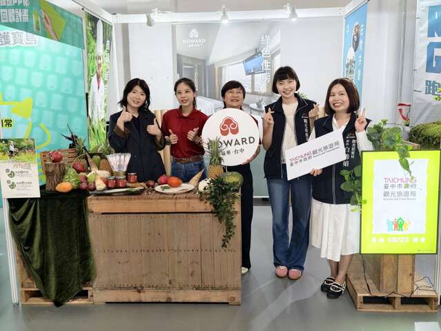 中市府與台中大飯店一同參展