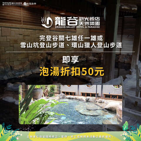 2026 嗨刻臺中