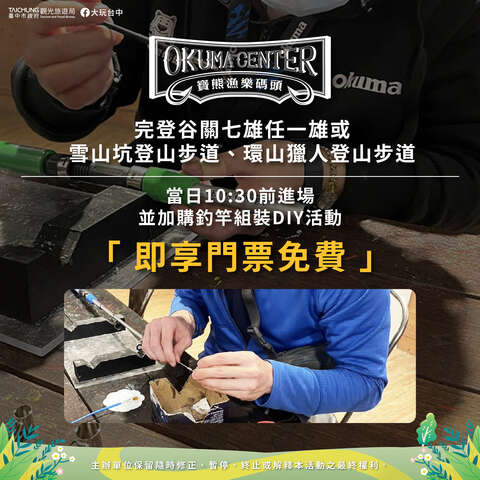 2026 嗨刻臺中