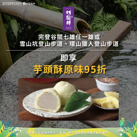 2026 嗨刻臺中
