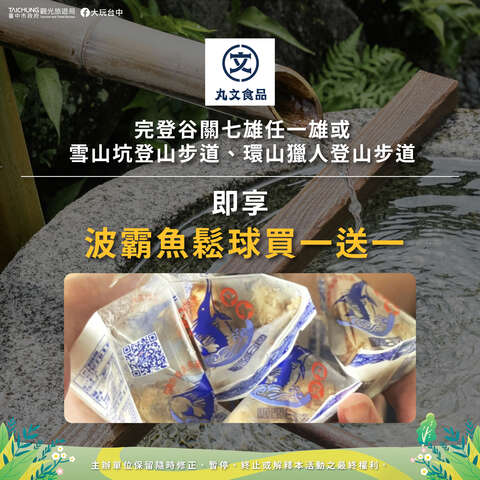 2026 嗨刻臺中
