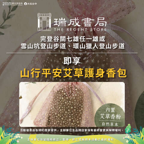 2026 嗨刻臺中