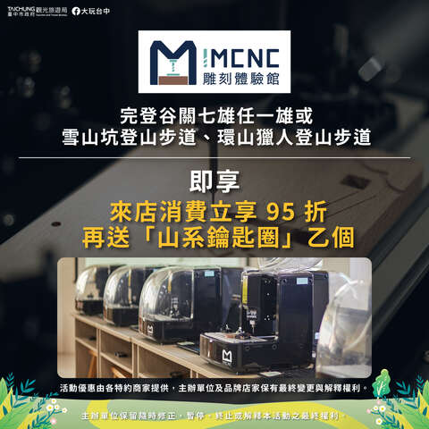2026 嗨刻臺中