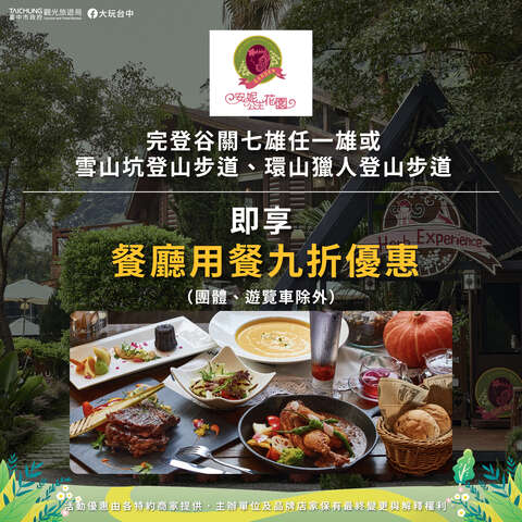 2026 嗨刻臺中