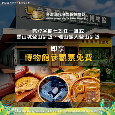 2026 嗨刻臺中
