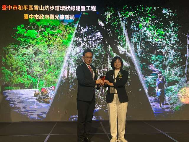 卓越建设奖观旅局长受奖