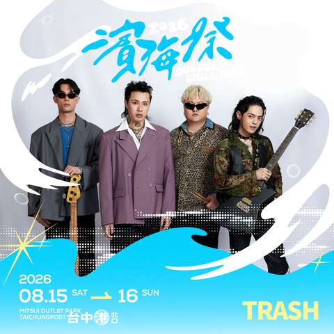 精彩卡司-trash