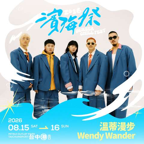 精彩卡司-温蒂漫步wendy-wander