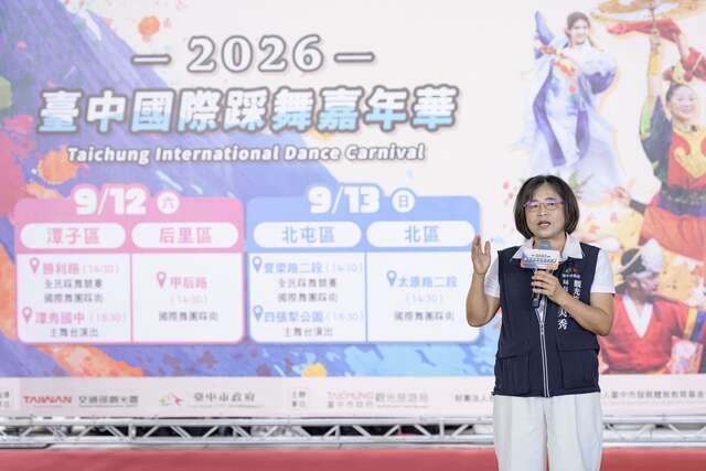 觀光旅遊局陳美秀局長介紹活動亮點