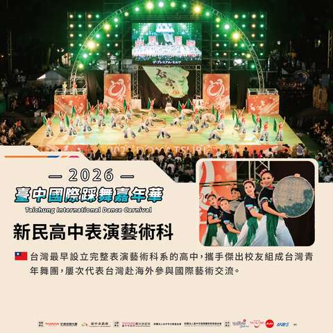 新民高中表演艺术科