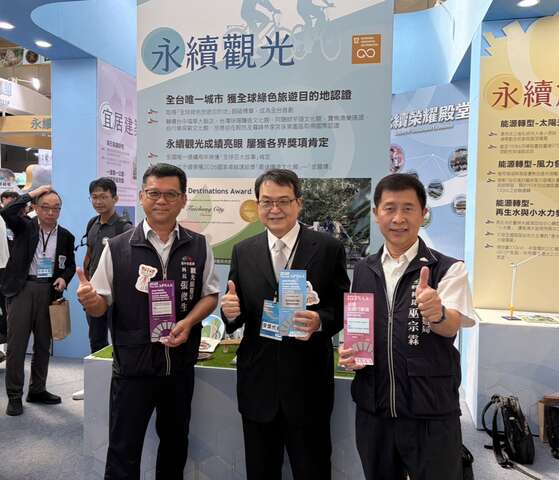 中市府秘书长率观旅局团队受奖