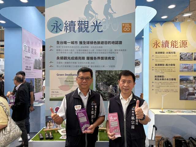 中市府观旅局科长代表受奖