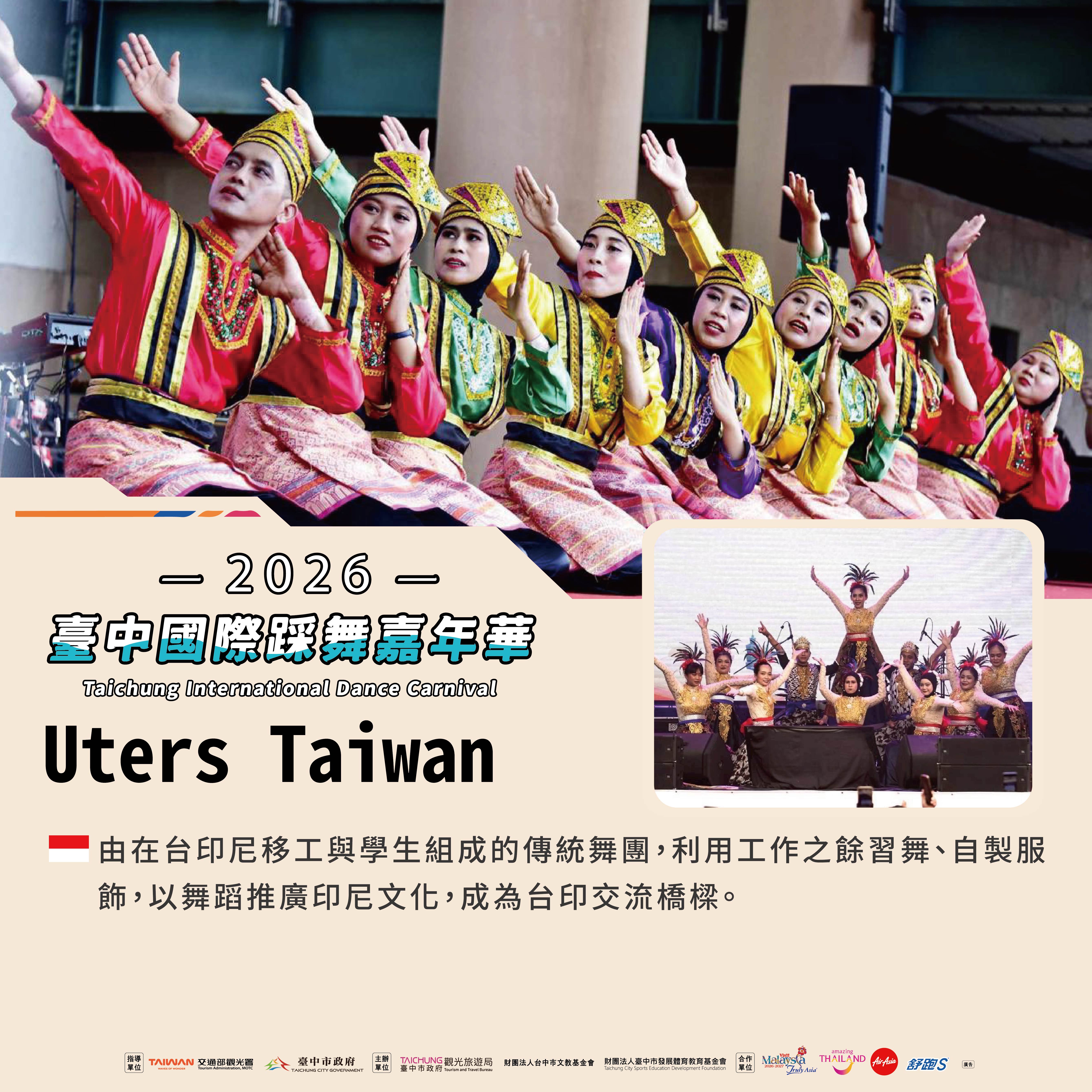 Uters Taiwan