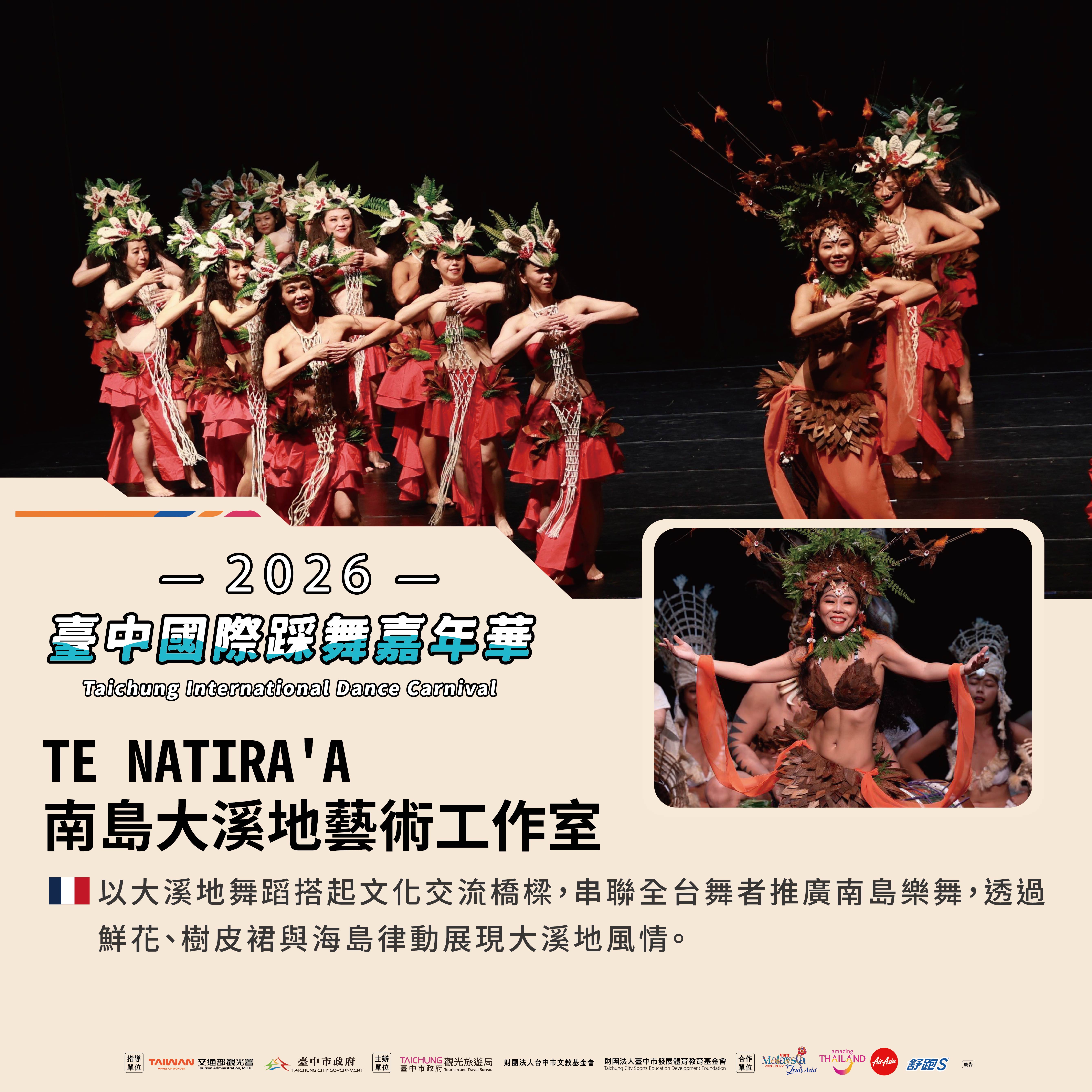 TE NATIRA'A 南島大溪地藝術工作室