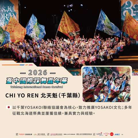 CHI YO REN北天魁(千葉縣)