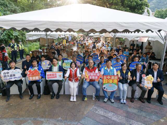 观旅局携手台日贵宾-与民众齐聚谷关推台中好汤