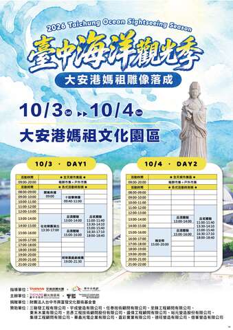 活动二日流程表
