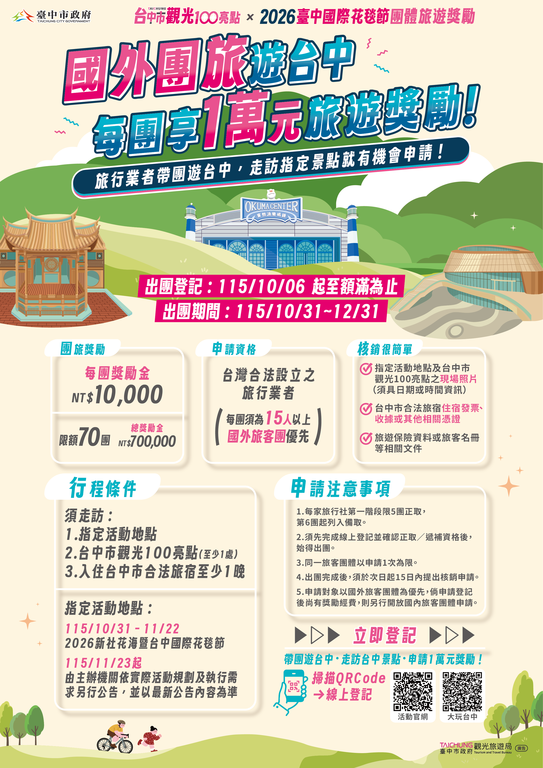 宣傳傳單