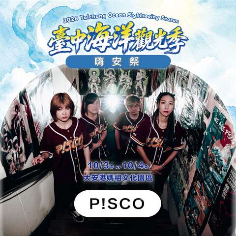 嗨安舞台-p-sco