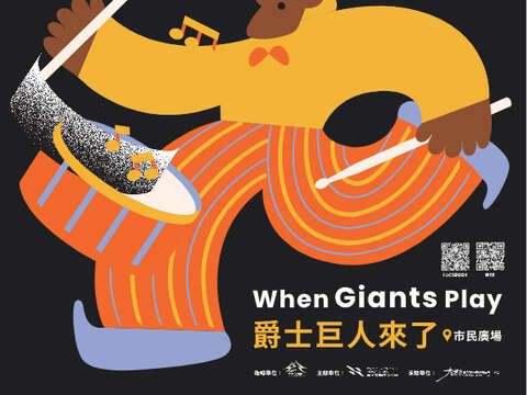 2026台中爵士音樂節