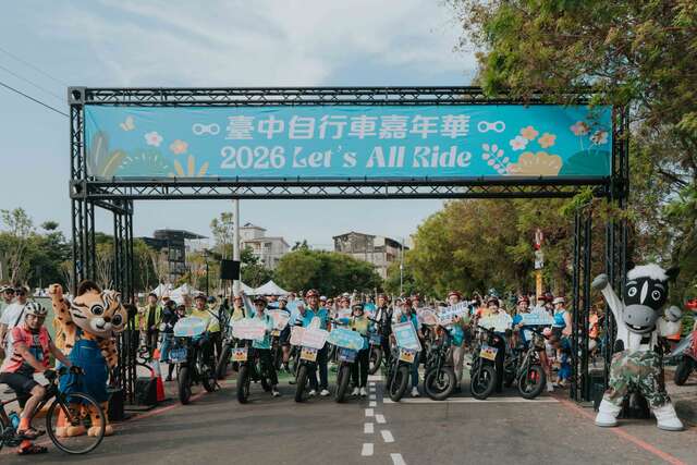 2026台中自行车嘉年华-let_s-all-ride