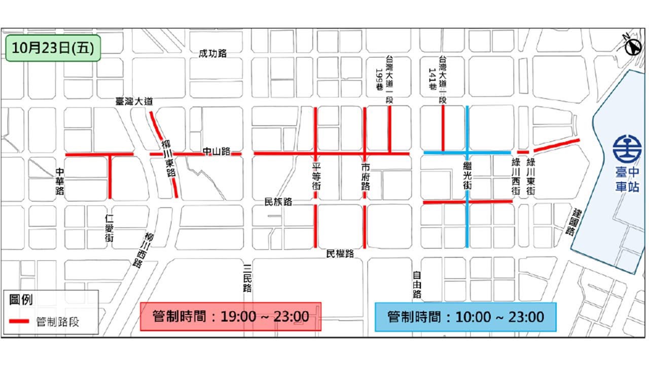1023封街