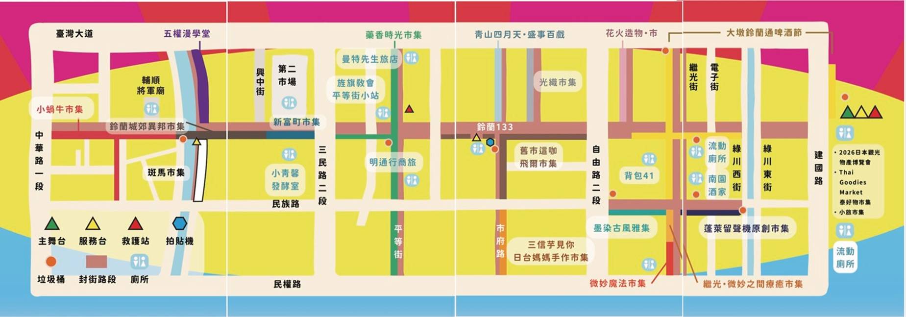 18大市集