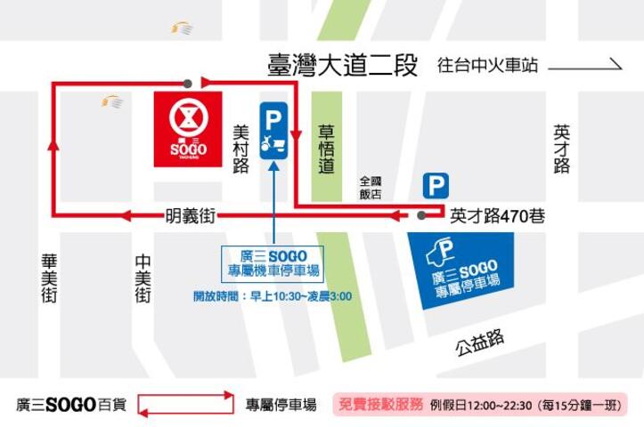 廣三SOGO百貨-地圖