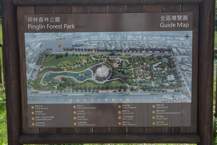 Ping-Lin Forest Park
