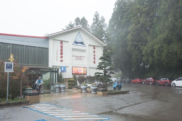 福壽山農場－旅遊服務中心