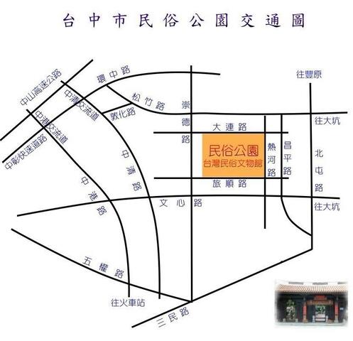 臺灣民俗文物館(民俗公園)交通圖