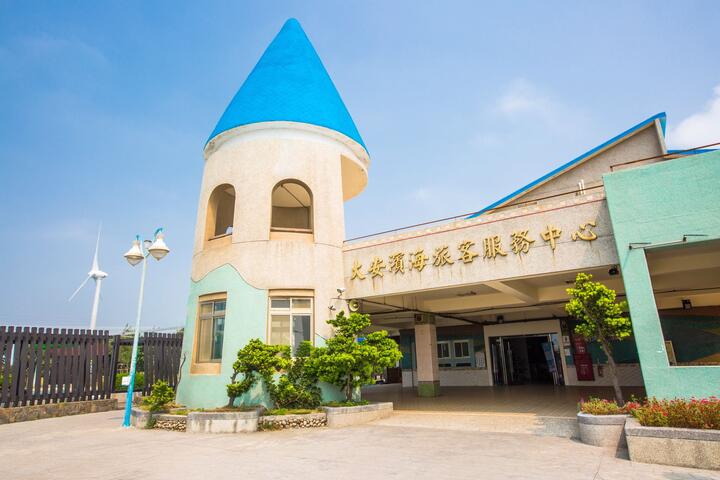 Daan Coastal Tourist Center