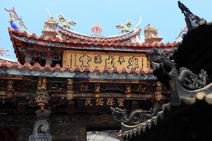 樂成宮-屋頂與匾額
