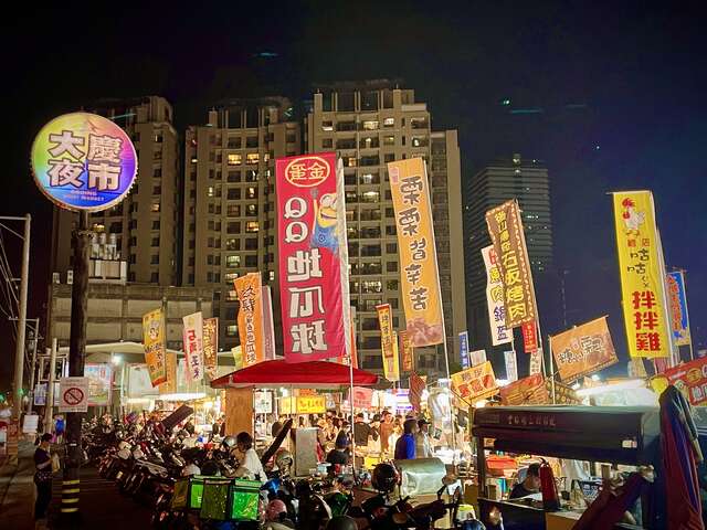 大慶夜市