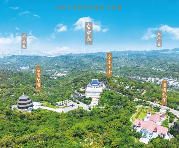 金陵山宗教休閒園區全區照片