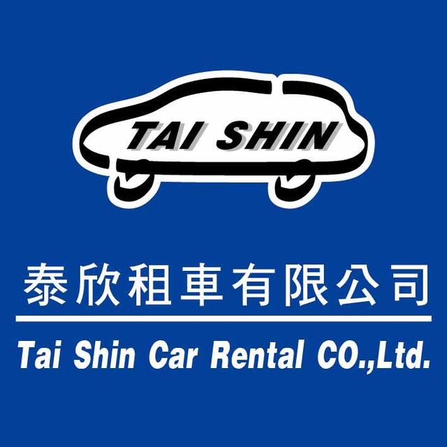 台中泰欣租車logo