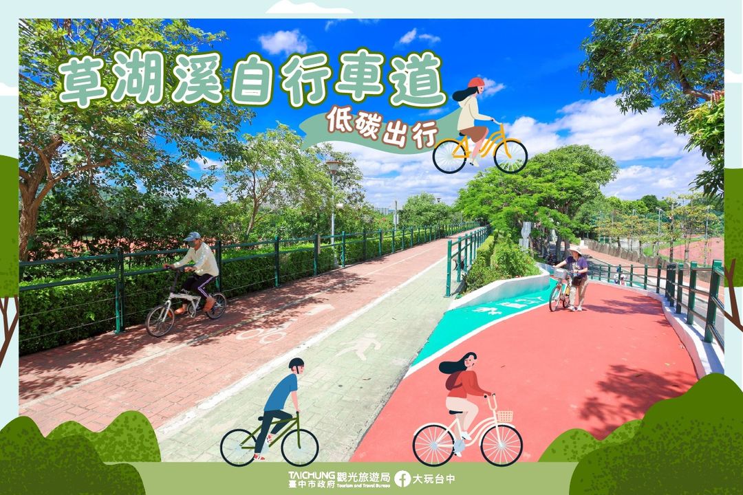 \‌ 低碳出行臺中單車之旅，一覽新車道美景🚲 /