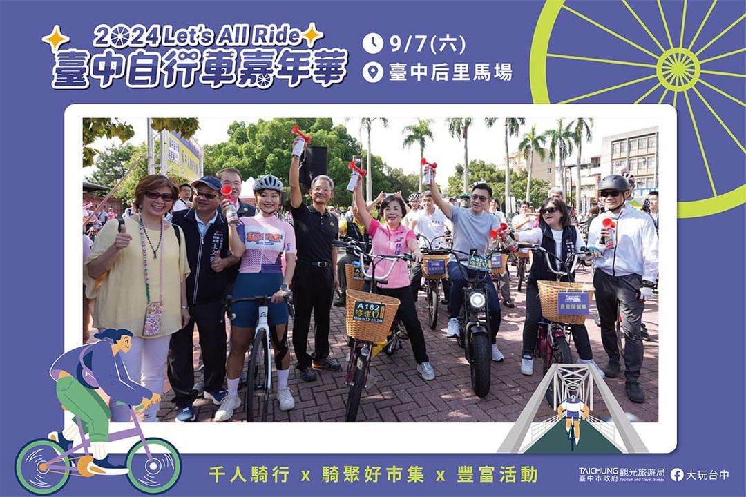 🚴‍♂️🚴‍♀️ 超過千名騎士騎聚一堂！🎉