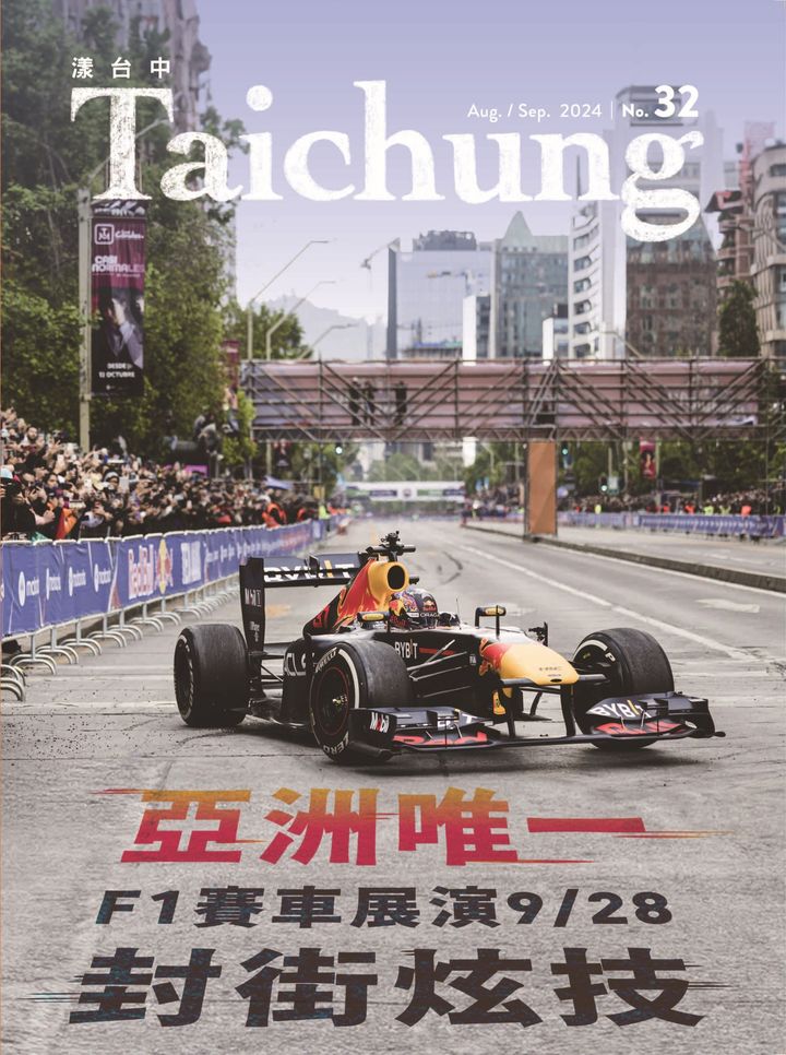 \ 2024亞洲唯一.ᐟ F1賽車展演in臺中🏁/