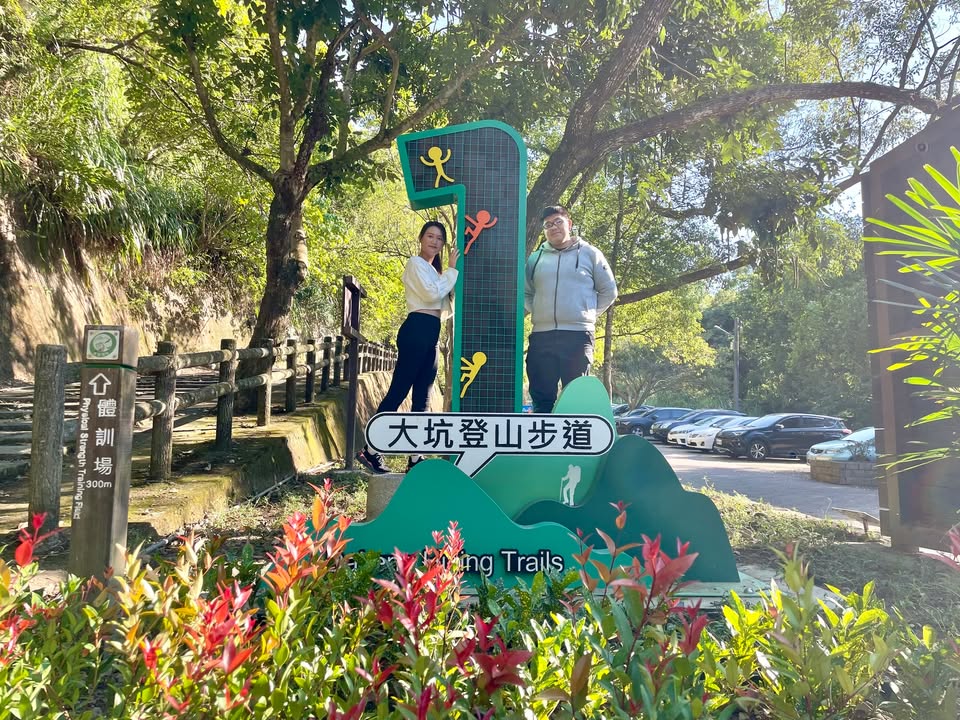 新年新氣象，讓我們從今年1月開始計畫大坑登山步道探索之旅📷