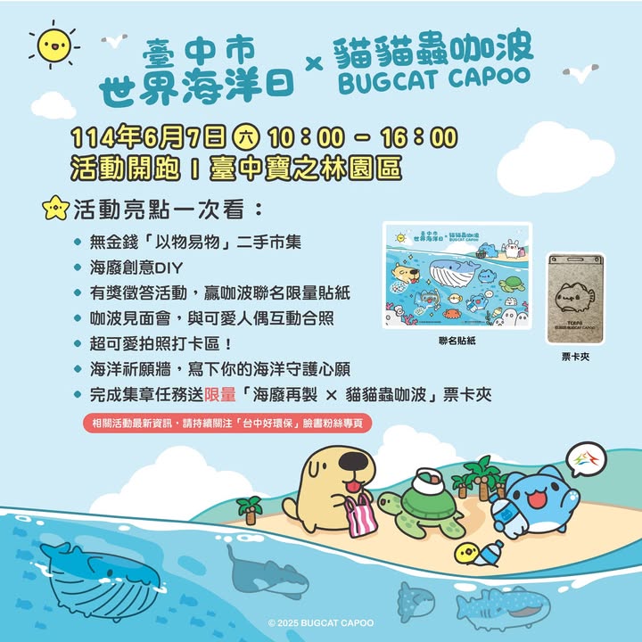 时间｜6/7（六）10:00 –16:00